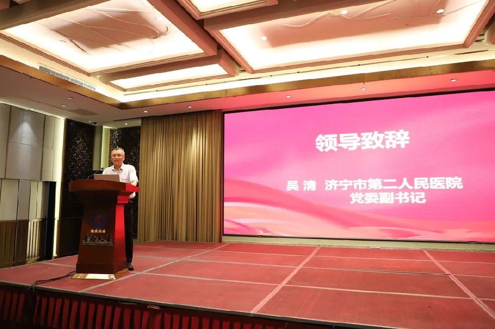 濟(jì)寧市第二人民醫(yī)院成功舉辦基層醫(yī)療機(jī)構(gòu)感控知識(shí)培訓(xùn)班，筑牢醫(yī)療安全防線(xiàn)
